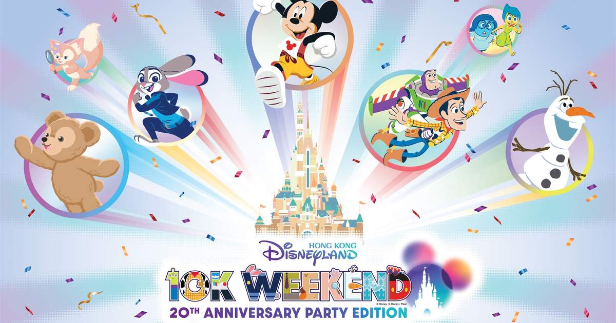 「香港ディズニーランド 10K